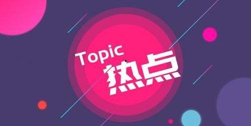 独家爆料是什么意思 热点爆料马上爆料的软件
